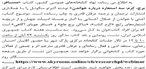 اخبار و اطلاعیه